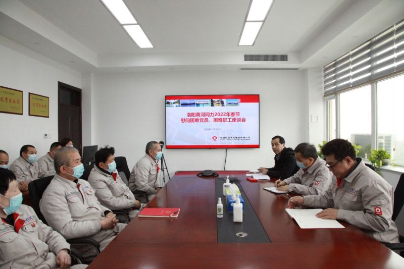 
				   
					洛陽黃河同力、三門峽騰躍同力召開慰問困難黨員、困難職工座談會
				 